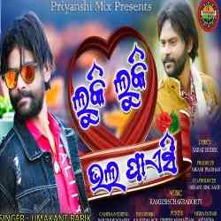 Luki Luki Bhal Paesi